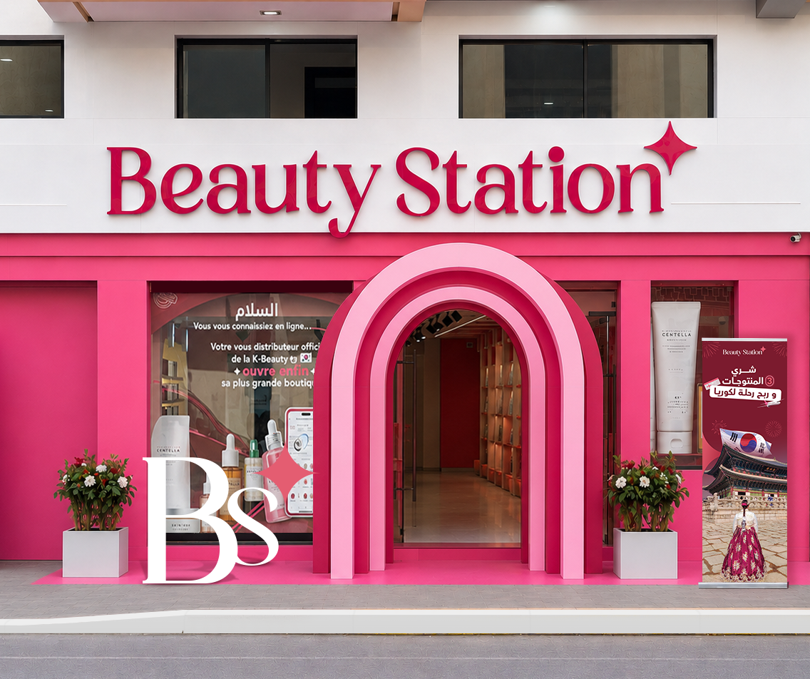 Nous ouvrons notre premier magasin officiel Beauty Station à Casablanca
