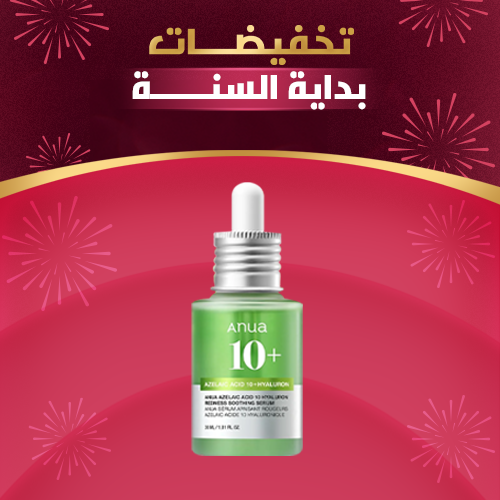 ANUA AZELAIC ACID 10 HYALURON REDNESS SOOTHING SERUM