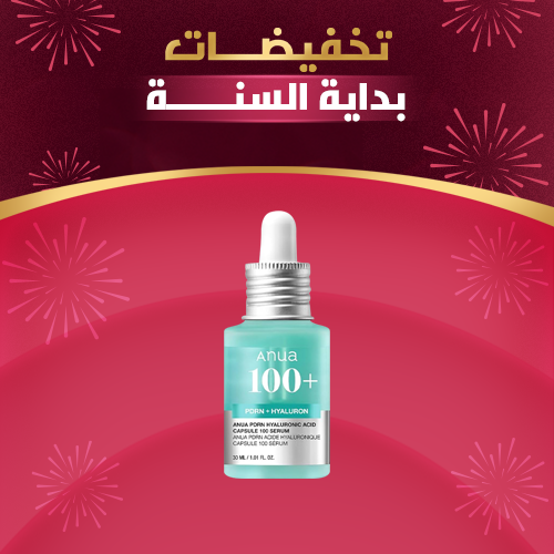 ANUA PDRN HYALURONIC ACID CAPSULE 100 SERUM