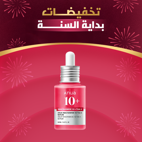ANUA - Niacinamide 10% +TXA 4% Serum
