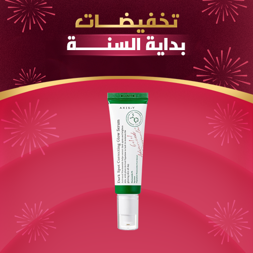 AXIS-Y Dark Spot Correcting Glow Serum