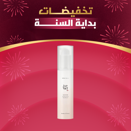 Beauty of Joseon - Ginseng Moist Sun Serum - Sérum solaire