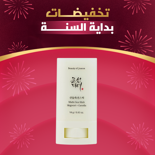 Beauty of Joseon - Matte Sun Stick Mugwort + Camelia SPF 50+ PA++++