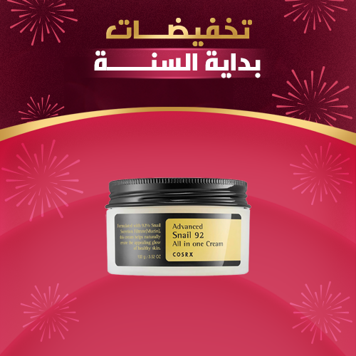 COSRX Advanced Snail 92 All in one Cream