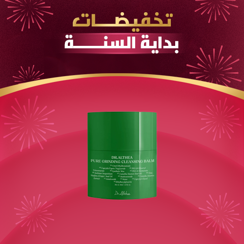 Dr. Althea Pure Grinding Cleansing Balm