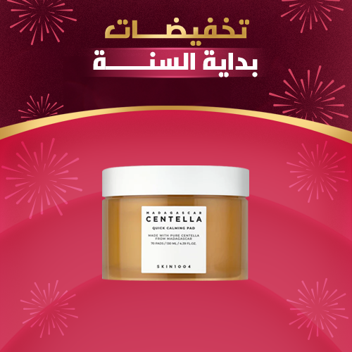 SKIN1004 - Madagascar Centella Quick Camling Pad 70pads