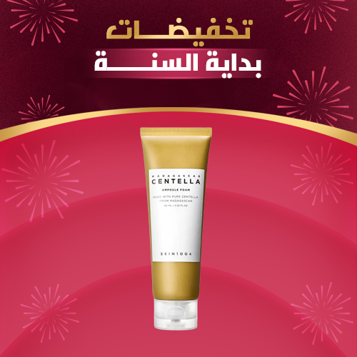SKIN1004 - Madagascar Centella Ampoule Foam