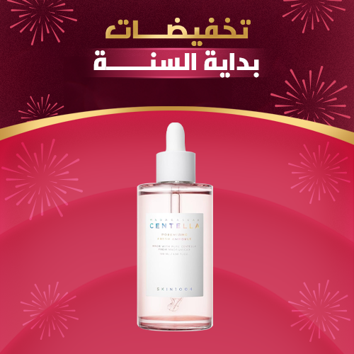 SKIN1004 - Madagascar Centella Poremizing Fresh Ampoule