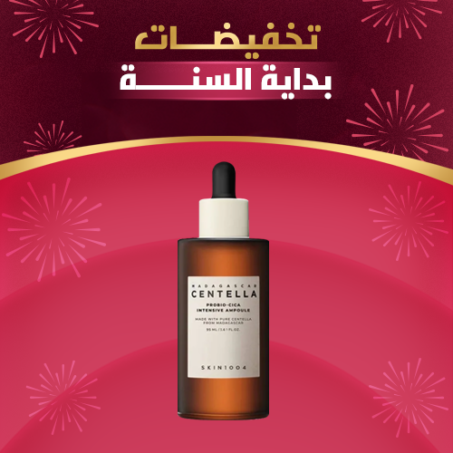 SKIN1004 - Madagascar Centella Probio-Cica Intensive Ampoule