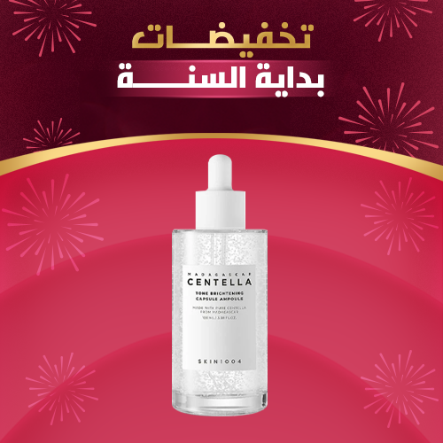 SKIN1004 - Madagascar Centella Tone Brightening Capsule Ampoule.