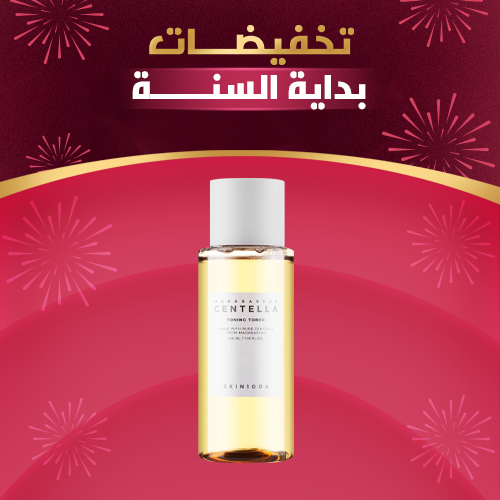 SKIN 1004 - Madagascar Centella Toning Toner - Tonique